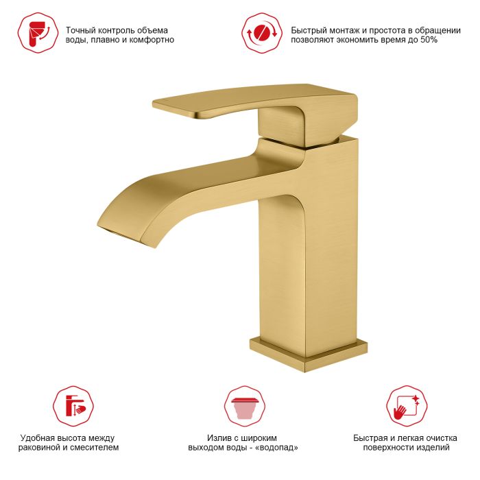 Смеситель для раковины Raglo сатин золото R02.10.03