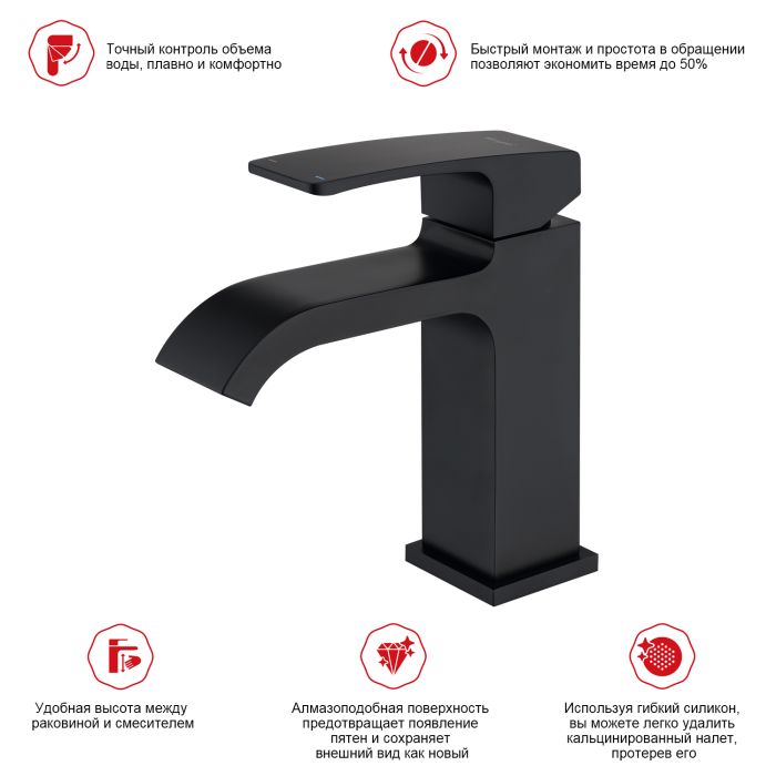 Смеситель для раковины Raglo черный R02.10.06