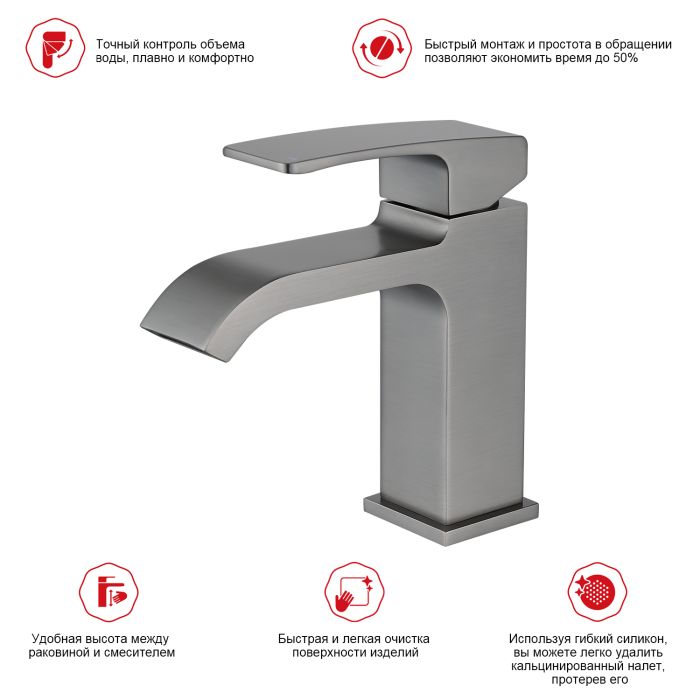 Смеситель для раковины Raglo графит R02.10.09