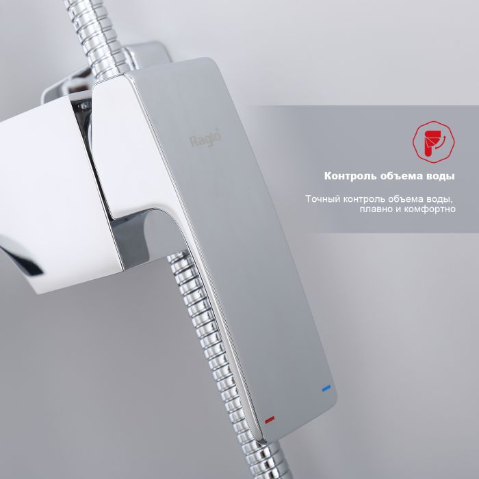 Душевая система Raglo хром R02.24