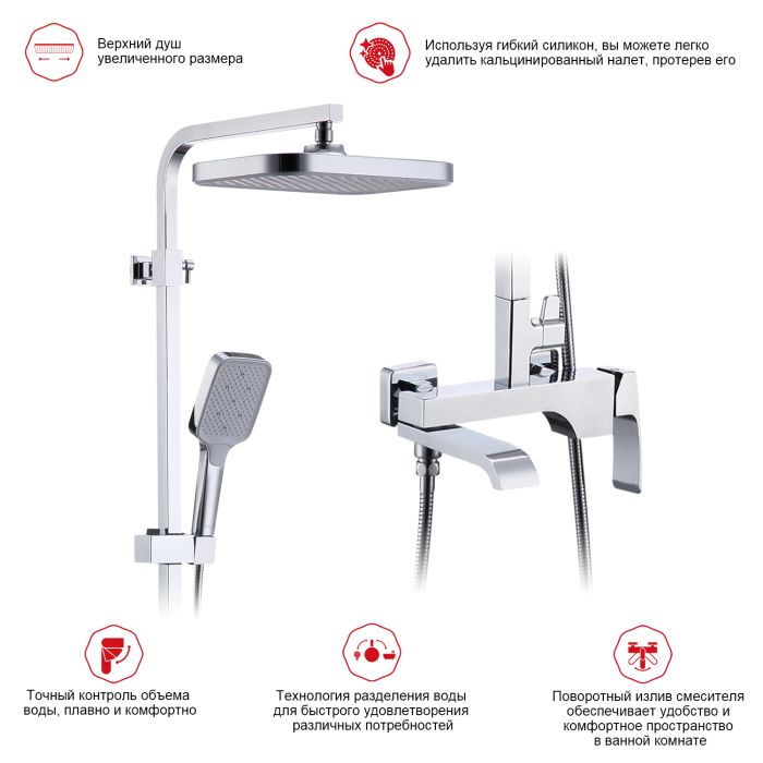 Душевая система Raglo хром R02.24