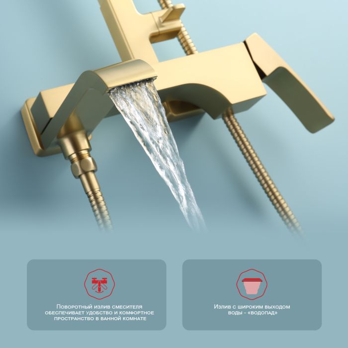 Душевая система Raglo сатин золото R02.24.03