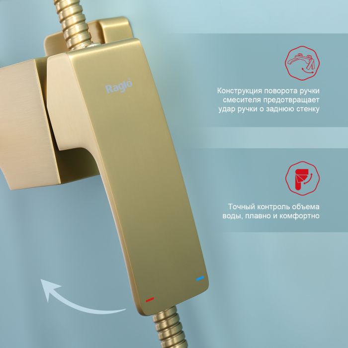 Душевая система Raglo сатин золото R02.24.03