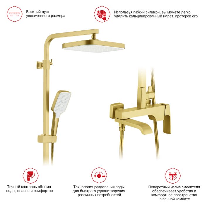Душевая система Raglo сатин золото R02.24.03