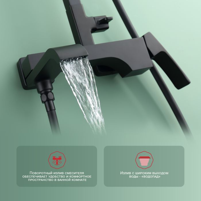 Душевая система Raglo черный R02.24.06