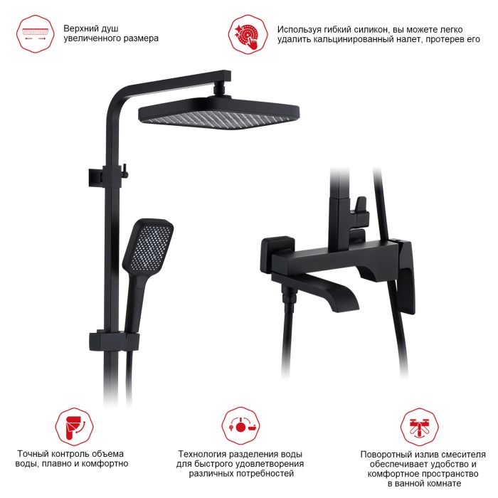 Душевая система Raglo черный R02.24.06