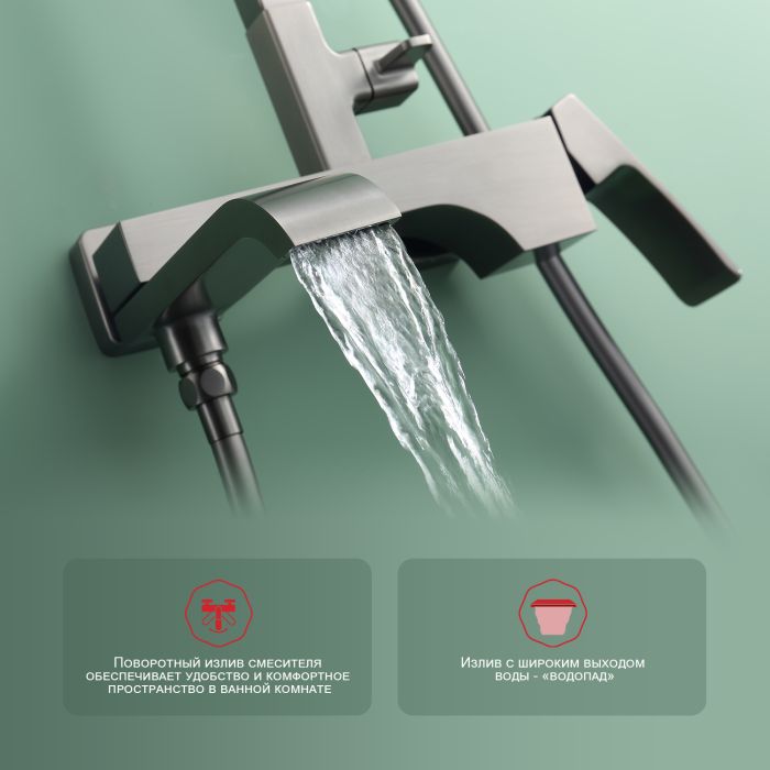 Душевая система Raglo графит R02.24.09