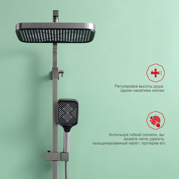 Душевая система Raglo графит R02.24.09