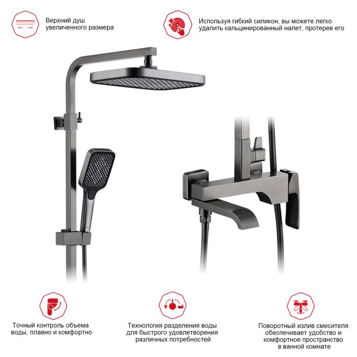 Душевая система Raglo графит R02.24.09