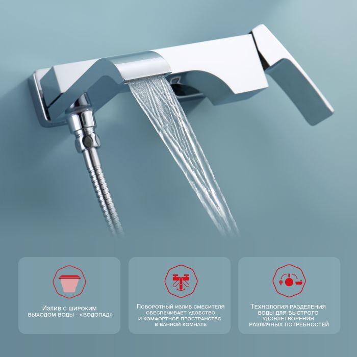 Смеситель для ванны Raglo хром R02.30