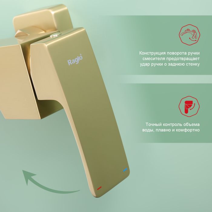 Смеситель для ванны Raglo сатин золото R02.30.03