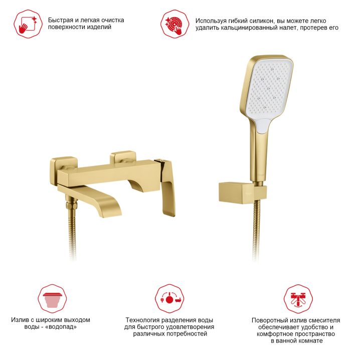 Смеситель для ванны Raglo сатин золото R02.30.03