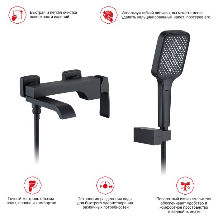 Смеситель для ванны Raglo черный R02.30.06