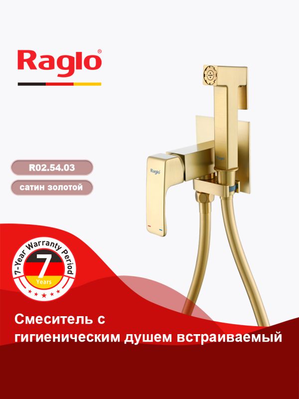 Смеситель с гигиеническим душем Raglo золотой сатин R02.54.03