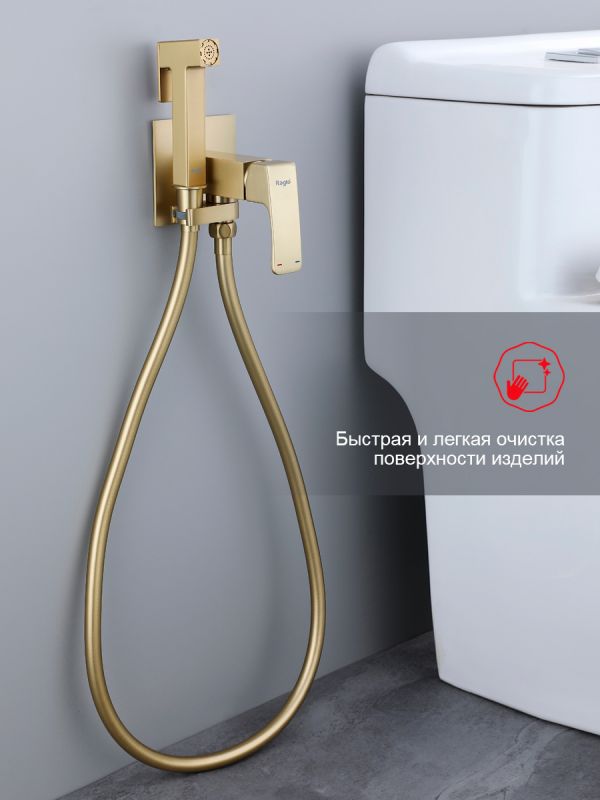 Смеситель с гигиеническим душем Raglo золотой сатин R02.54.03