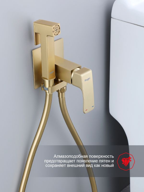 Смеситель с гигиеническим душем Raglo золотой сатин R02.54.03