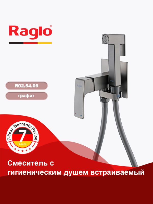 Смеситель с гигиеническим душем Raglo оружейная сталь R02.54.09