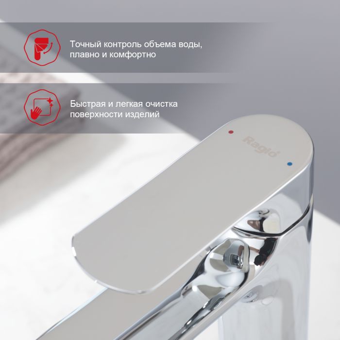 Смеситель для раковины Raglo хром R03.10