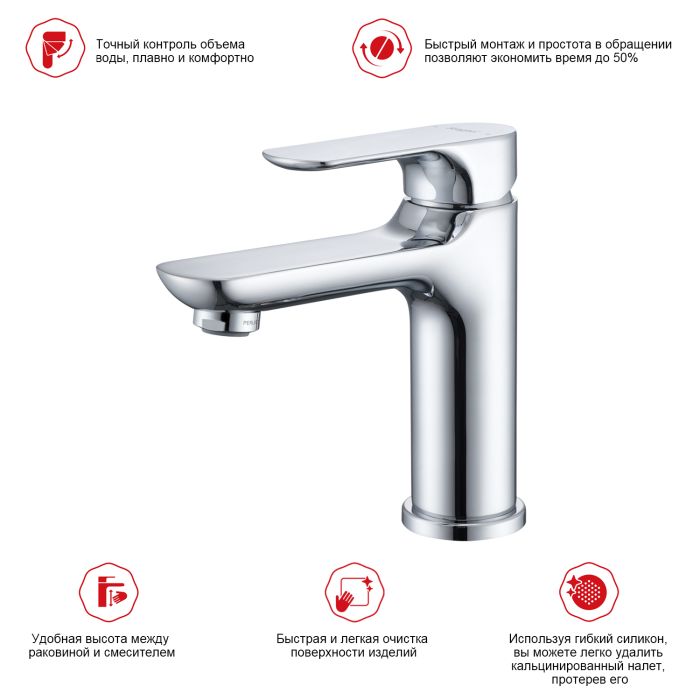 Смеситель для раковины Raglo хром R03.10