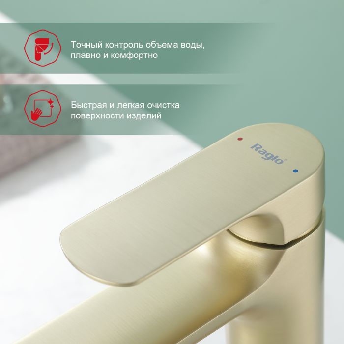 Смеситель для раковины Raglo сатин золото R03.10.03