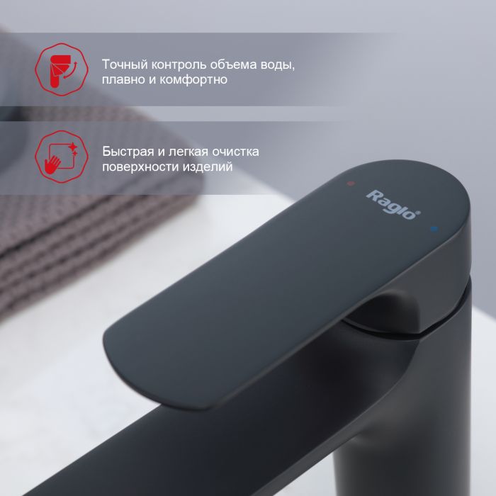 Смеситель для раковины Raglo черный R03.10.06