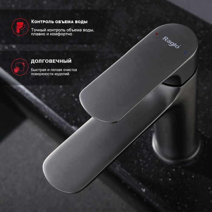 Смеситель для раковины Raglo графит R03.10.09