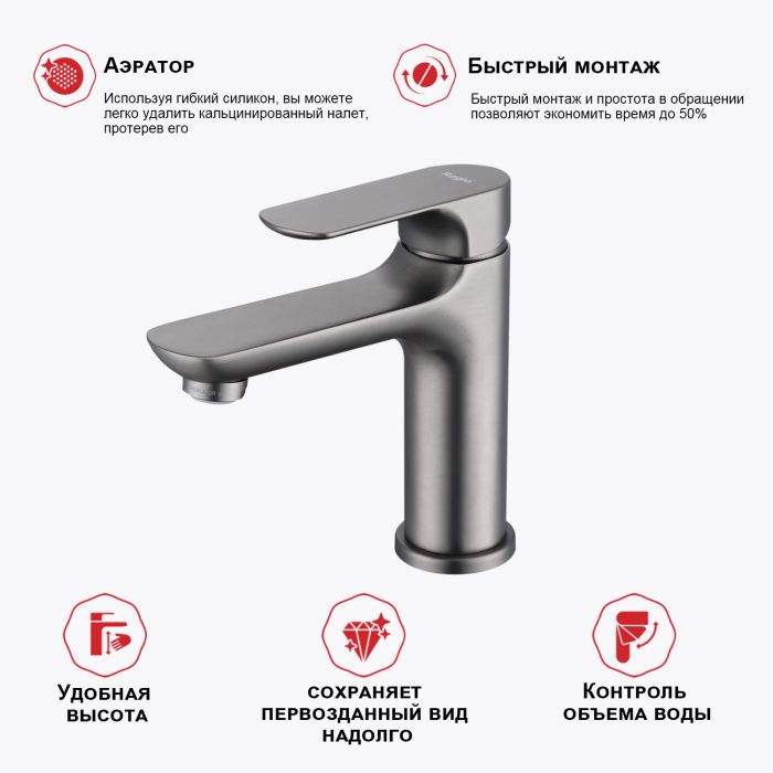 Смеситель для раковины Raglo графит R03.10.09