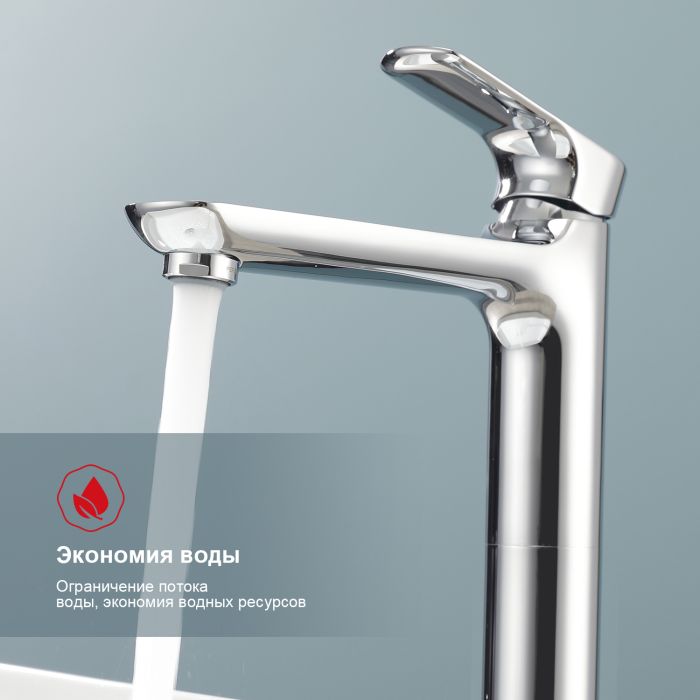 Смеситель для раковины высокий Raglo хром R03.15