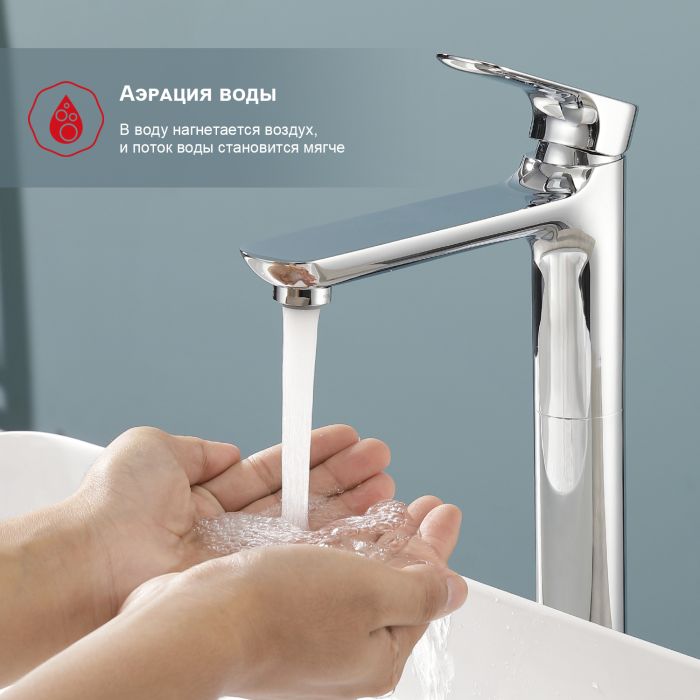 Смеситель для раковины высокий Raglo хром R03.15