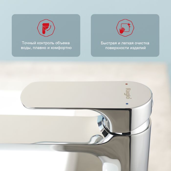 Смеситель для раковины высокий Raglo хром R03.15