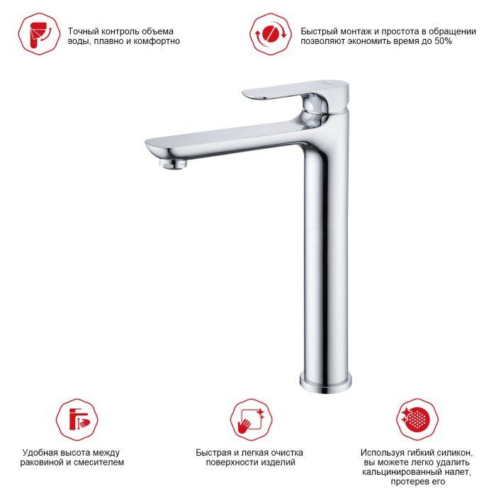 Смеситель для раковины высокий Raglo хром R03.15