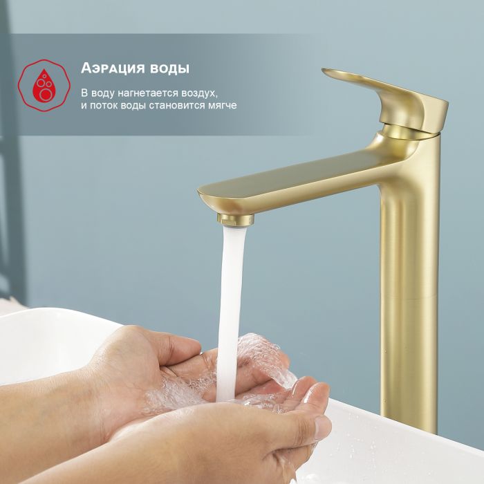 Смеситель для раковины высокий Raglo сатин золото R03.15.03