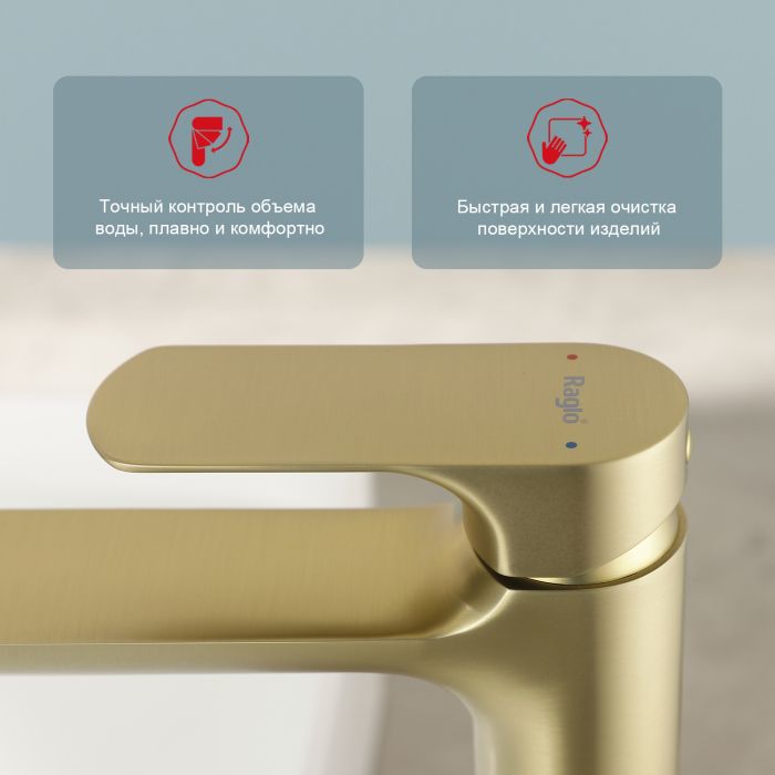 Смеситель для раковины высокий Raglo сатин золото R03.15.03