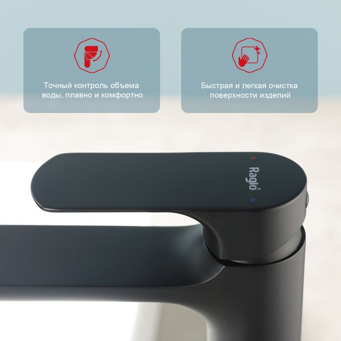 Смеситель для раковины высокий Raglo черный R03.15.06