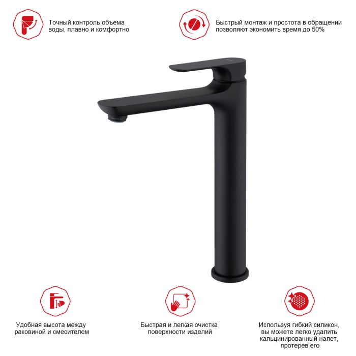 Смеситель для раковины высокий Raglo черный R03.15.06