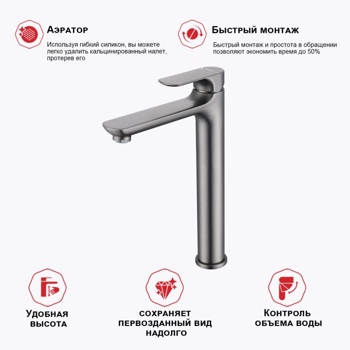 Смеситель для раковины высокий Raglo графит R03.15.09