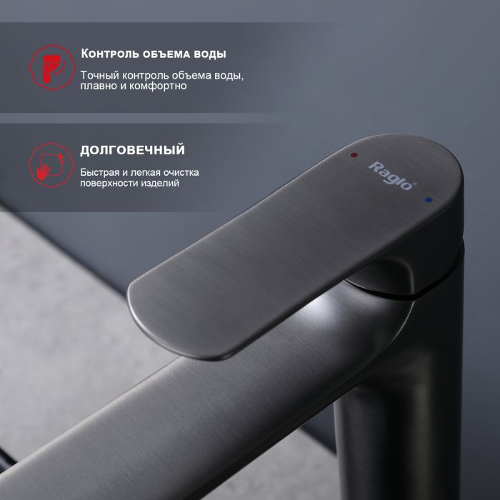 Смеситель для раковины высокий Raglo графит R03.15.09