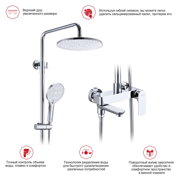 Душевая система Raglo хром R03.24