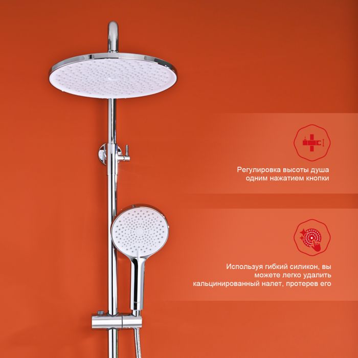 Душевая система Raglo хром R03.24