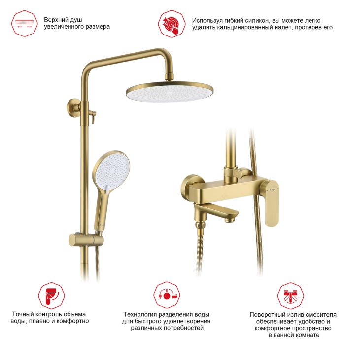 Душевая система Raglo сатин золото R03.24.03