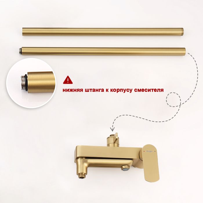 Душевая система Raglo сатин золото R03.24.03