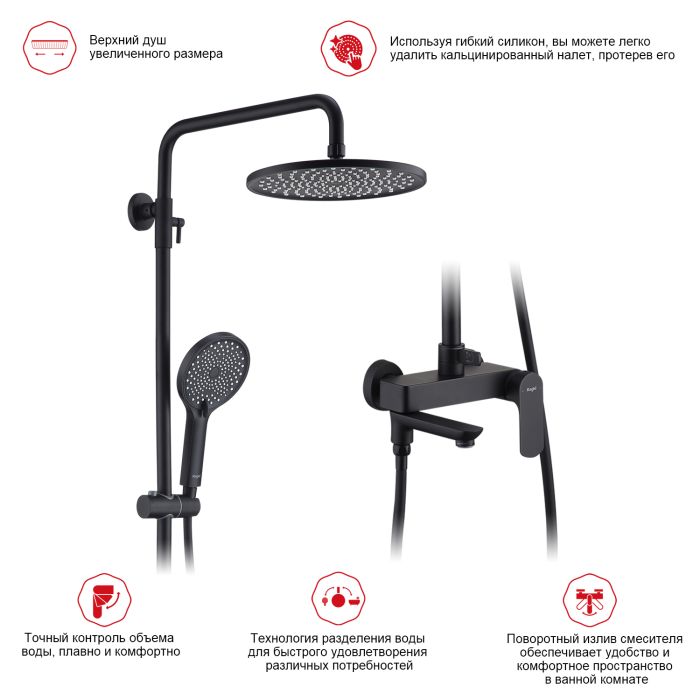 Душевая система Raglo черный R03.24.06