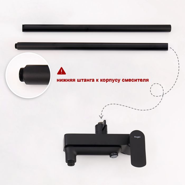 Душевая система Raglo черный R03.24.06