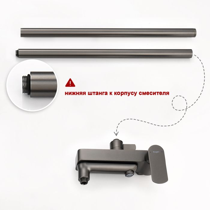 Душевая система Raglo графит R03.24.09