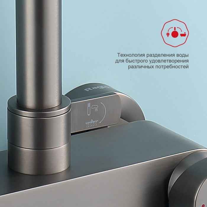 Душевая система Raglo графит R03.24.09