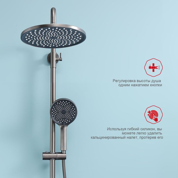 Душевая система Raglo графит R03.24.09