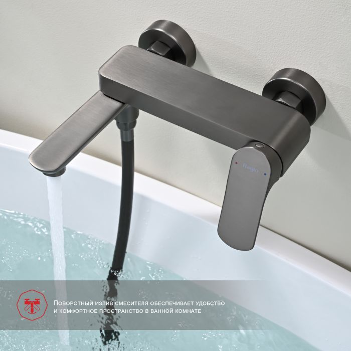 Смеситель для ванны Raglo графит R03.30.09