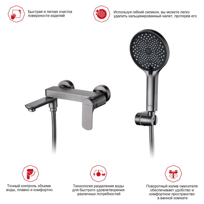 Смеситель для ванны Raglo графит R03.30.09