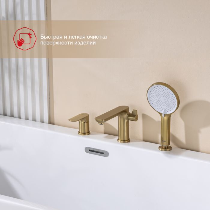Смеситель для ванны на 3 отверстия Raglo сатин золото R03.31.03