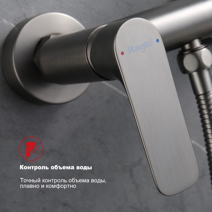 Смеситель с гигиеническим душем Raglo графит R03.51.09